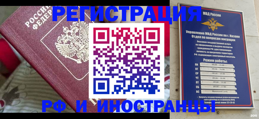 временная регистрация гарантия в Сальске