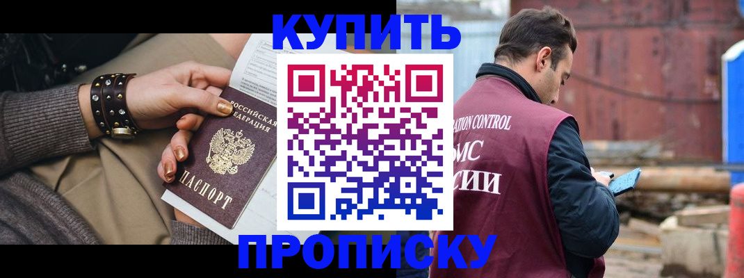 временная регистрация госуслуги в Сальске